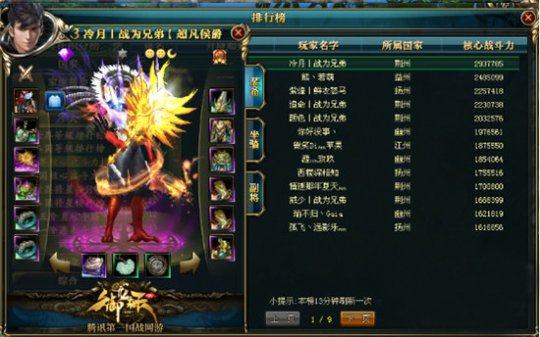 【名满天下】帝国幽州VS荆州