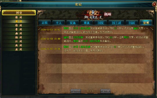 【名满天下】帝国幽州VS荆州
