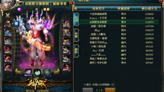 【金装国战】皇城战