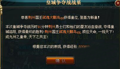 【金装国战】皇城战