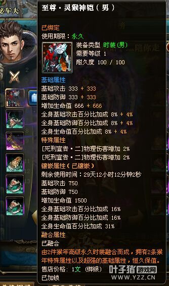 九州皇图第29套18X：Legend丶承诺