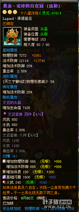 九州皇图第29套18X：Legend丶承诺