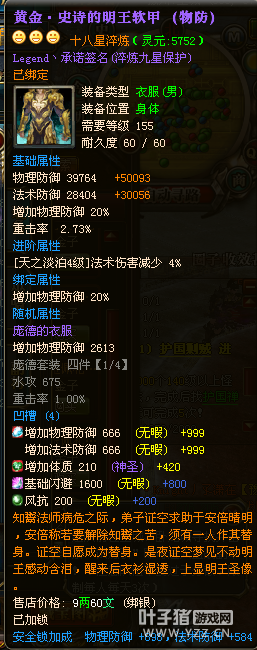 九州皇图第29套18X：Legend丶承诺