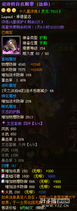 九州皇图第29套18X：Legend丶承诺