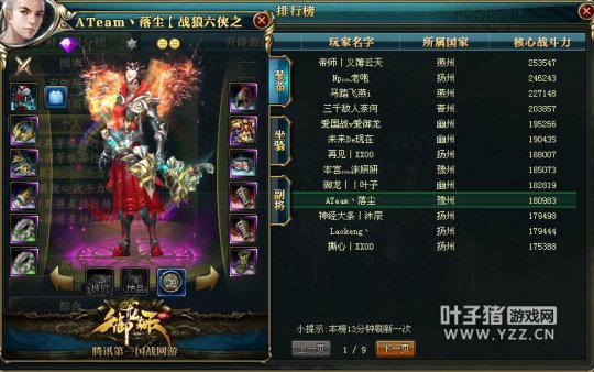 【势如破竹】9星套突破百位