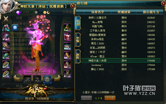 【势如破竹】9星套突破百位