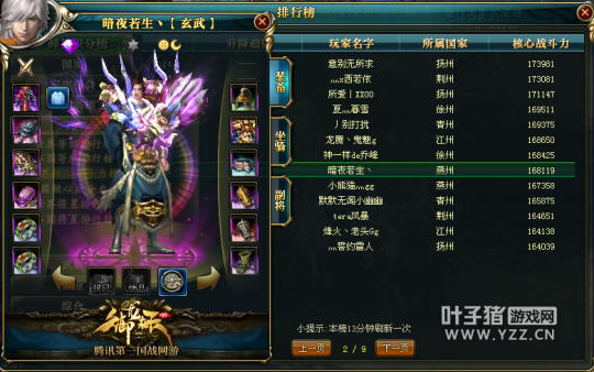 【势如破竹】9星套突破百位