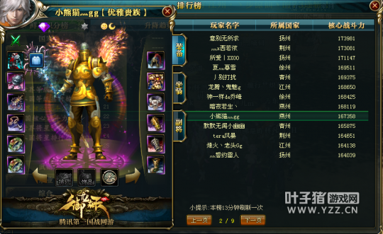 【势如破竹】9星套突破百位