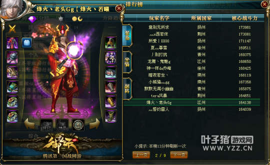【势如破竹】9星套突破百位