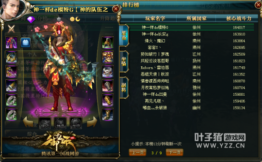 【势如破竹】9星套突破百位