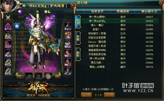 【势如破竹】9星套突破百位