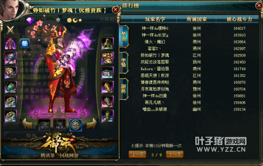 【势如破竹】9星套突破百位
