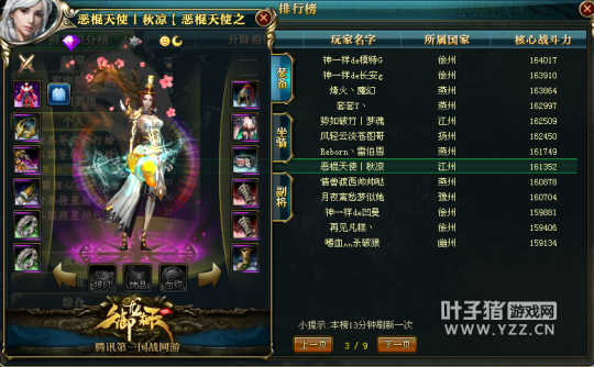 【势如破竹】9星套突破百位