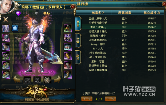 【势如破竹】9星套突破百位