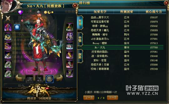 【势如破竹】9星套突破百位