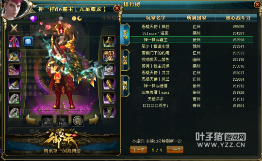 【势如破竹】9星套突破百位