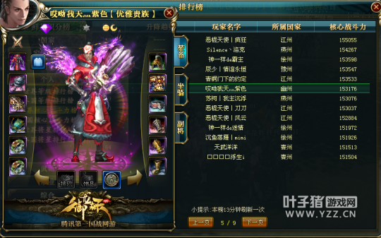 【势如破竹】9星套突破百位