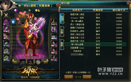 【势如破竹】9星套突破百位