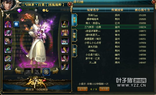 【势如破竹】9星套突破百位