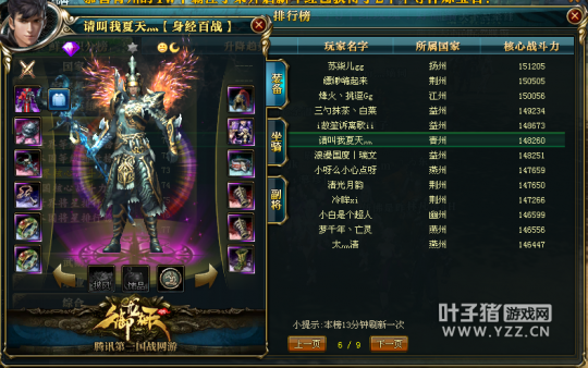 【势如破竹】9星套突破百位