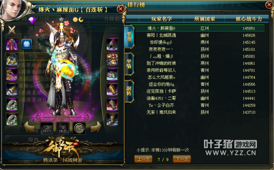 【势如破竹】9星套突破百位