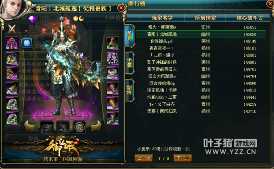 【势如破竹】9星套突破百位