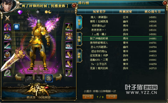 【势如破竹】9星套突破百位