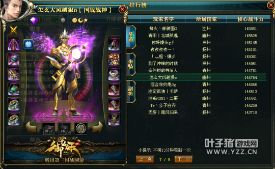 【势如破竹】9星套突破百位