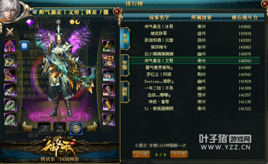 【势如破竹】9星套突破百位