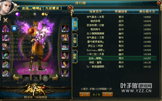 【势如破竹】9星套突破百位