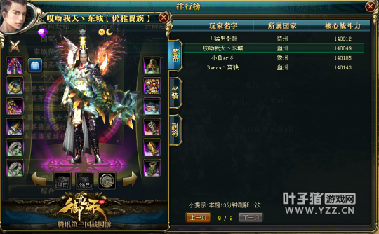 【势如破竹】9星套突破百位