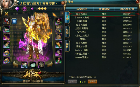 【青龙战区】战力榜Top8-霸者风云红名VS狂刀