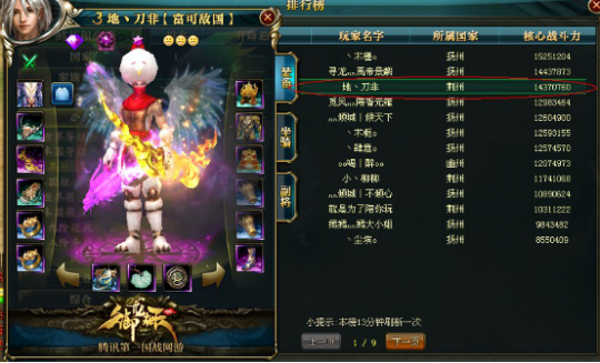 【青龙战区】战力榜Top6-桃园胜者地丶刀非