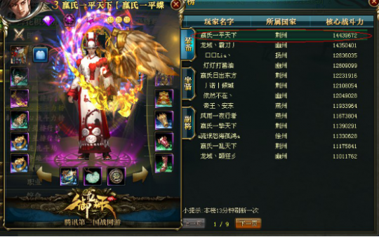 【青龙战区】战力榜Top4-龙舞四海赢氏一平天下