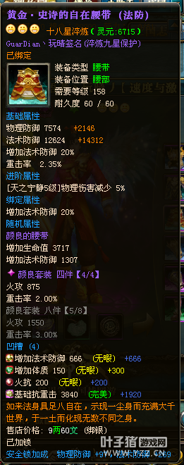 九州群英第7套18X：风语者丶玩晴丿