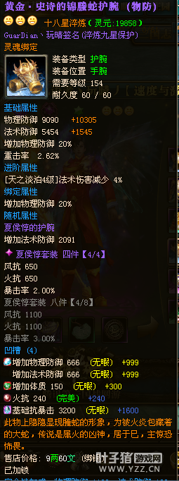 九州群英第7套18X：风语者丶玩晴丿