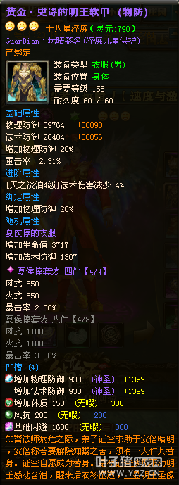 九州群英第7套18X：风语者丶玩晴丿