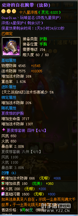 九州群英第7套18X：风语者丶玩晴丿