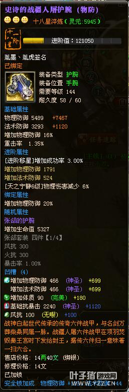 【血染霄汉】首套18x诞生：胤墨丶胤虎