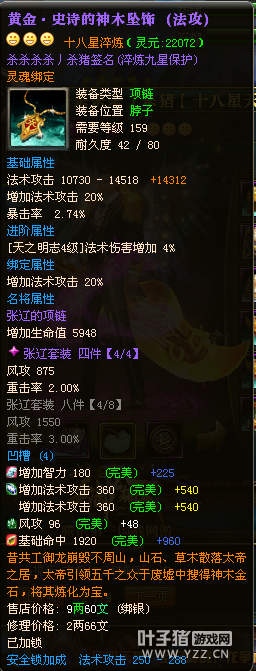 【九州皇图第32套18星】