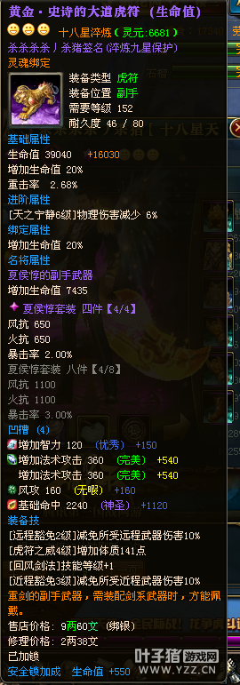 【九州皇图第32套18星】