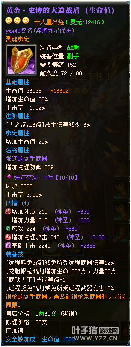 【灬惜缘o 战力再创新高】