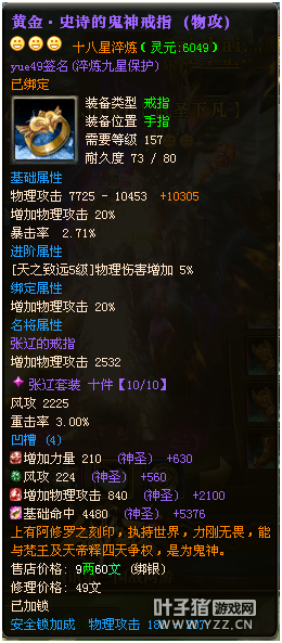 【灬惜缘o 战力再创新高】