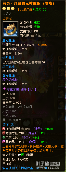 【龙舞四海首套橙色十八星】