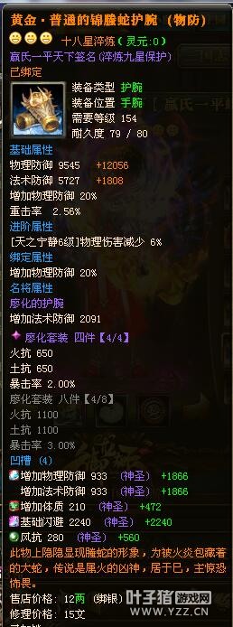 【龙舞四海首套橙色十八星】