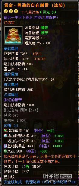 【龙舞四海首套橙色十八星】