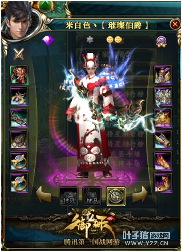 【御龙经典版12星一览】