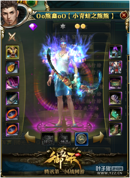 【御龙经典版12星一览】