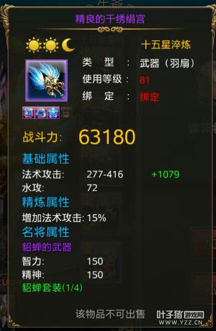 【傲视神州十五星大神】