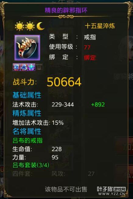 【傲视神州十五星大神】